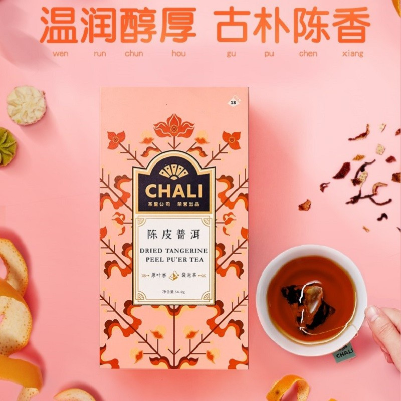 茶里ChaLi陈皮普洱盒装54g(新品18包)高清大图
