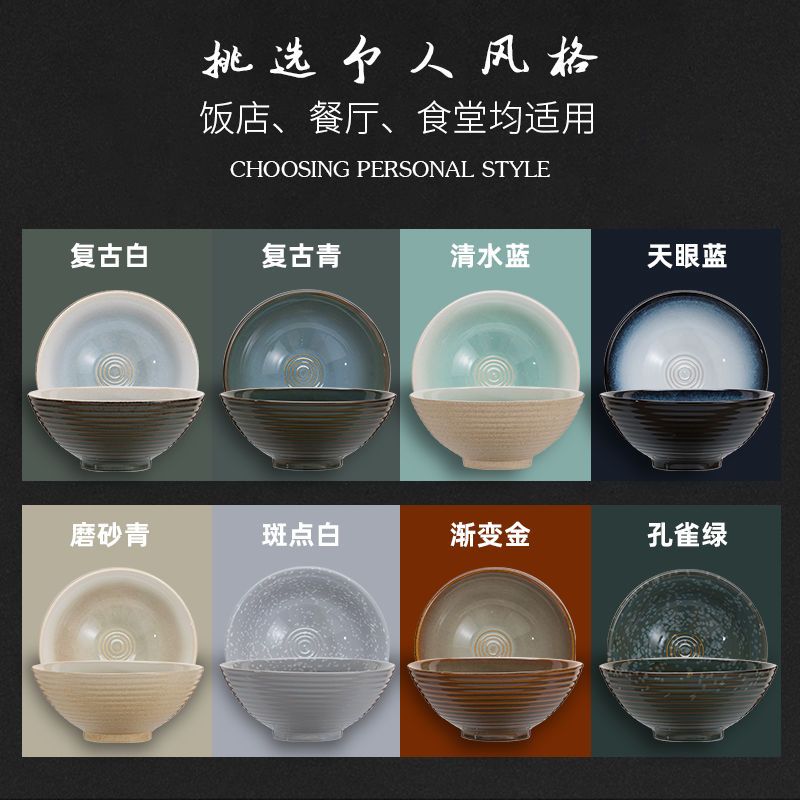 随机发：微瑕疵8寸碗（不影响使用） 日式面碗陶瓷家用复古拉面碗窑变釉面馆餐厅创意个性斗笠碗餐具碗