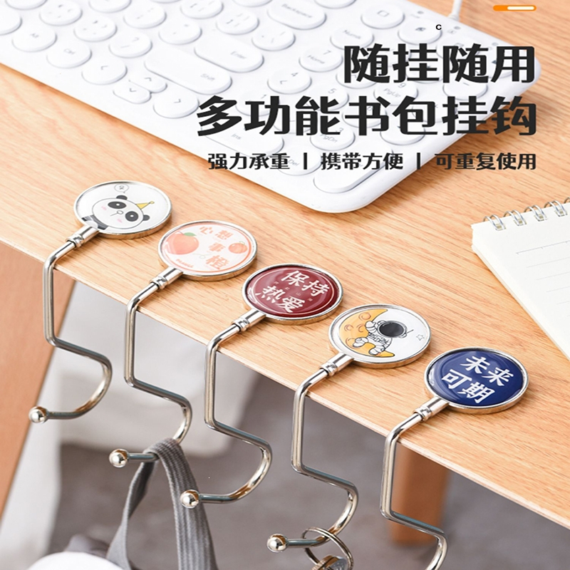 聚宸兴书包挂钩学生课桌边侧边挂包可拆卸免粘免贴可移动便携挂包钩