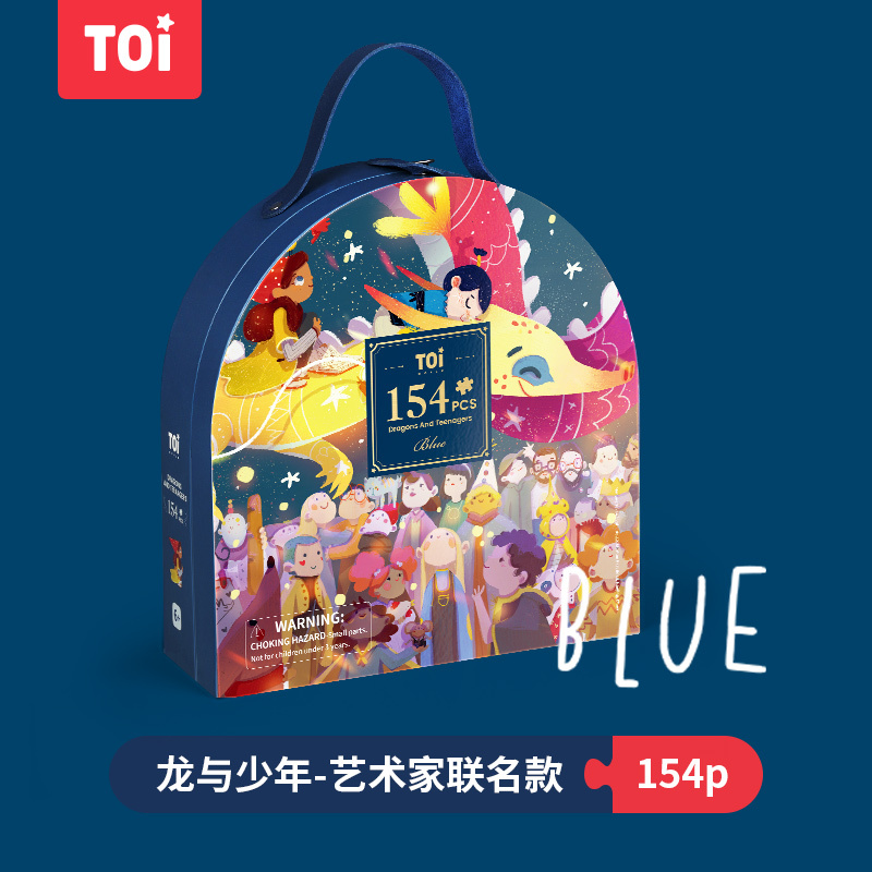 TOI图益艺术家联名款系列礼盒拼图儿童益智玩具男孩女孩4-5-6-7岁生日六一礼物