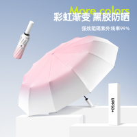 高颜值渐变女生太阳伞防晒防紫外线全自动晴雨伞两用折叠男遮阳伞
