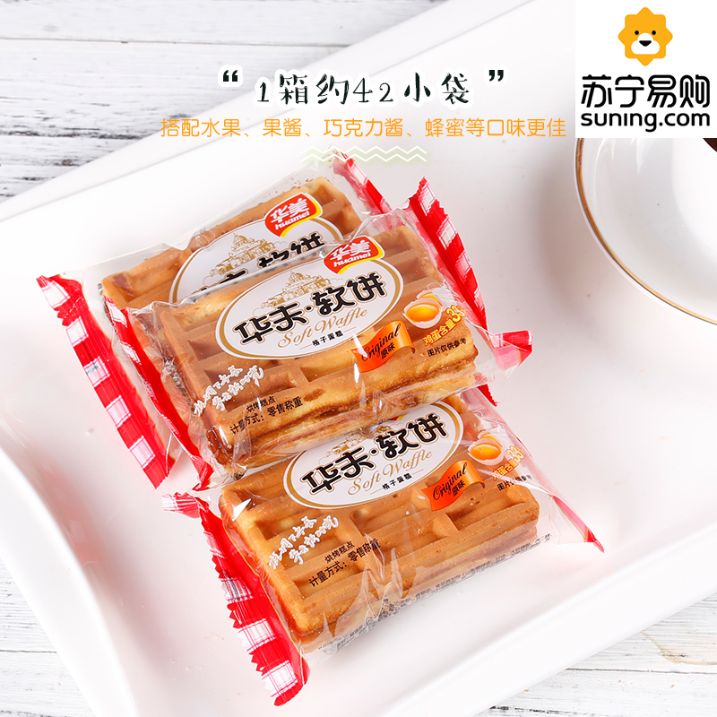 华美华夫饼1200g 早餐休闲食品饼干蛋糕糕点零食小吃面包 华夫软饼