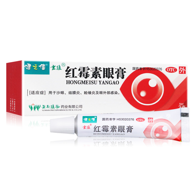 健之佳红霉素眼膏3g*1支/盒用于沙眼结膜炎睑缘炎及眼外部感染高清大图