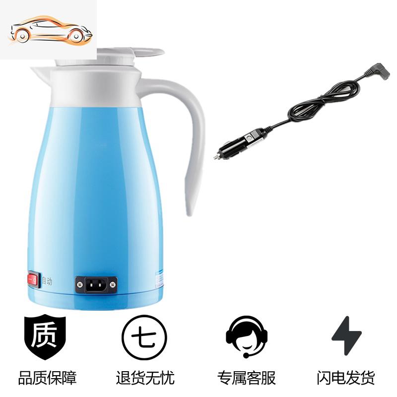 【补贴10%】洋洋顺车载水杯加热电热杯烧水壶热水器24V大货车用100度烧电水壶车载杯 【点烟器线】蓝色24V 默认尺寸