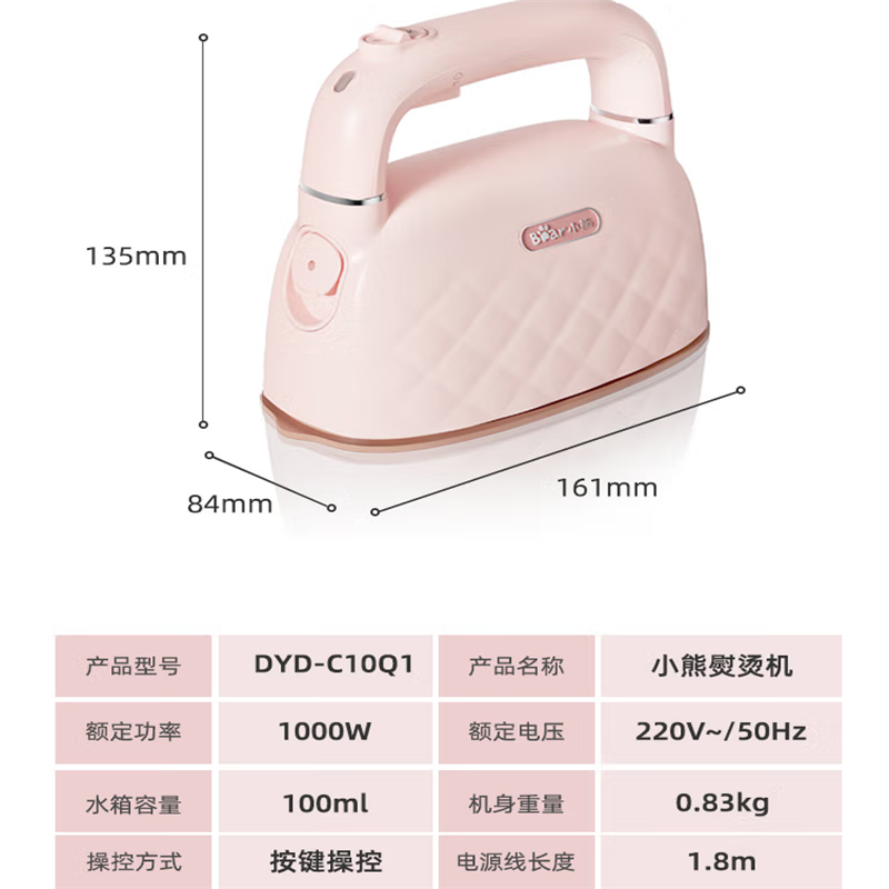 小熊(Bear)挂烫机蒸汽熨斗熨烫机小型便携DYD-C10Q1粉色 单个价