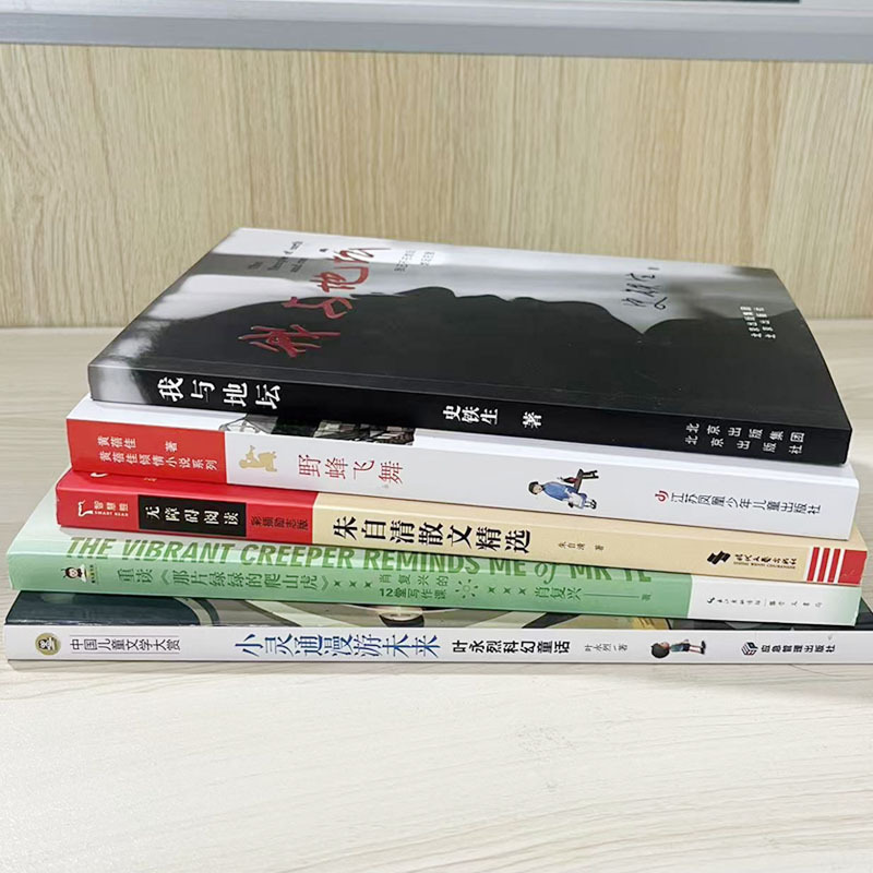 A书单[全套29个品种共61册如图-六年级下] [正版]我与地坛六年级必读课外书史铁生原著完整版小灵通漫游未来叶永烈著野