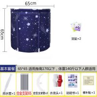 泡澡桶成人家用可折叠式浴缸加厚保温大号沐浴盆大人全身洗|[合金支柱]夹棉星空款小号65-65 浴桶+坐垫+盖子+浴刷