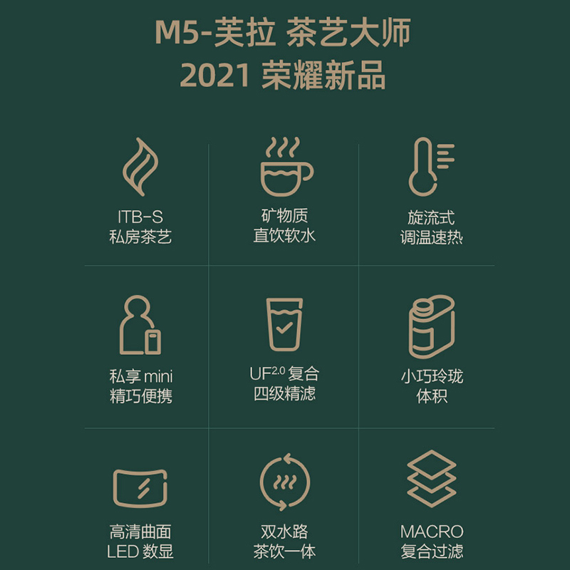 碧云泉M5芙瑞茶艺智能矿化净化加热一体净水器家用直饮水机过滤即热式台式 净饮机