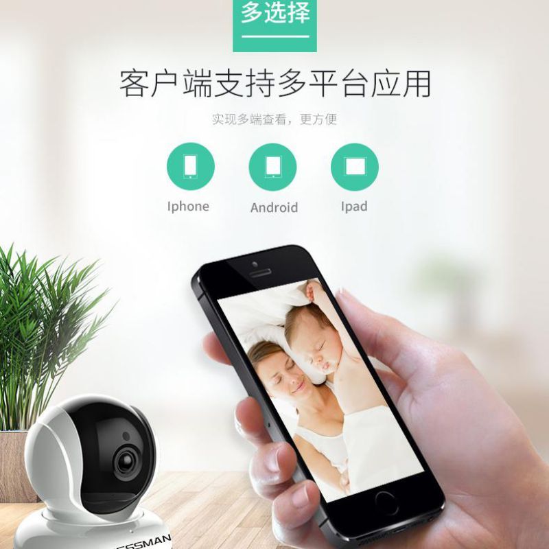 德施曼智能摄像头