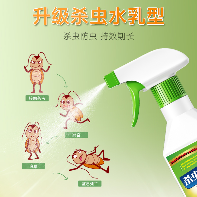 Darci-杀虫水乳剂450ml-3瓶