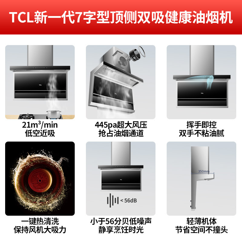TCL烟灶套餐侧吸式烟灶套装吸油烟机灶具套装燃气灶油烟机套装烟灶套餐大吸力灶具油烟机套餐液化气301L+504B