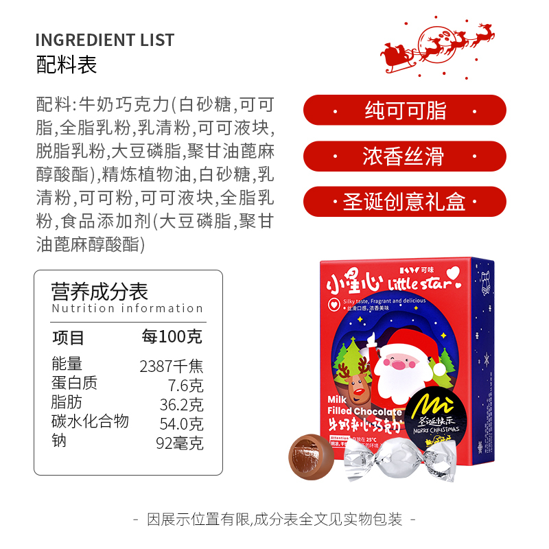 可味圣诞69克6粒双扭夹心球纸盒