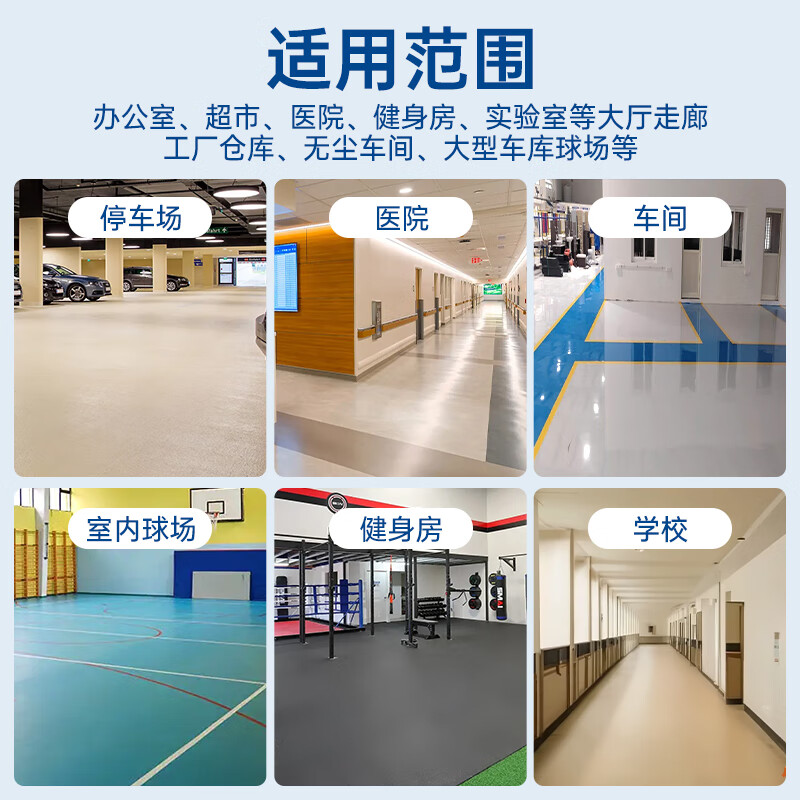 千居美 改性环氧树脂地坪漆 水泥地面车间厂房仓库室内地平油漆高清大图