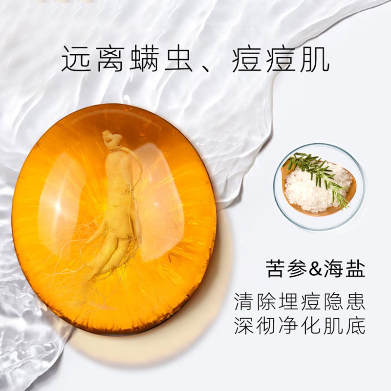 smallegg海洋酵能氨基酸洁面啫喱