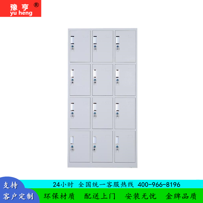 豫亨 办公家具十二门更衣柜铁皮柜储物柜浴室衣柜员工衣柜储物柜铁皮带锁储存柜健身房更衣柜室宿舍衣柜宿舍衣柜办公柜类高清大图