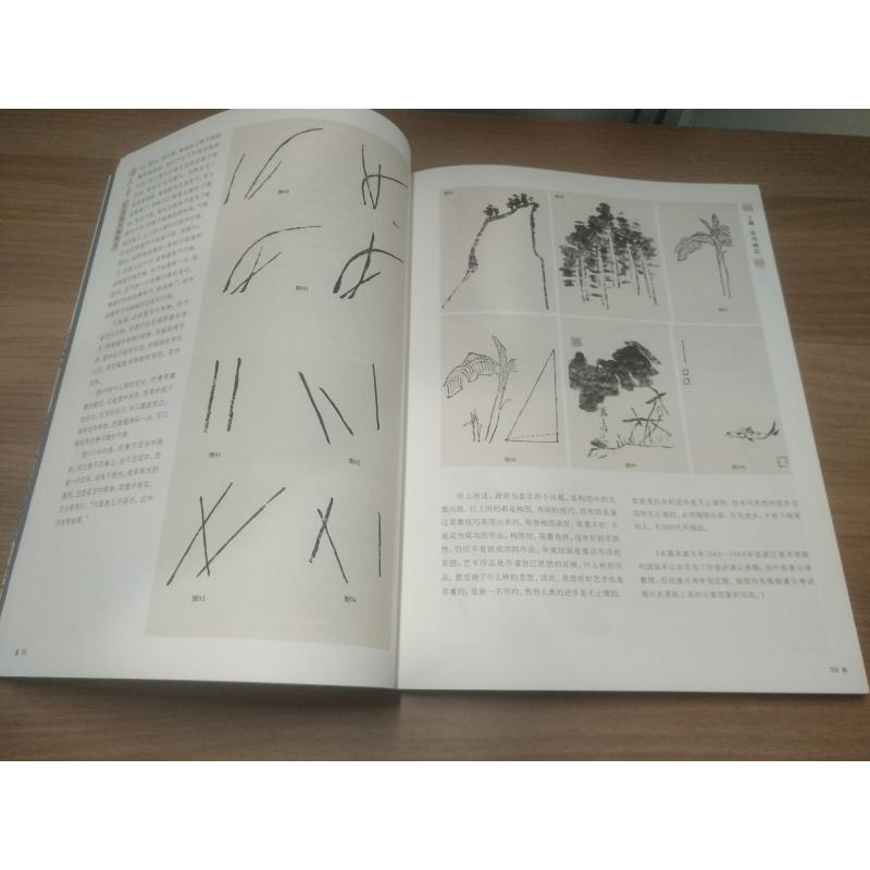 醉染图书潘天寿写意花鸟画要义9787558622144高清大图