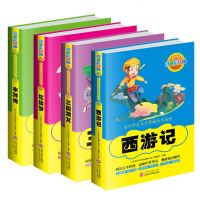 [彩图注音]世界四大名著全套青少年版 红楼梦初中小学生版水浒传西游记三国演义平装原著白话文儿童新课标经典文学书籍 畅