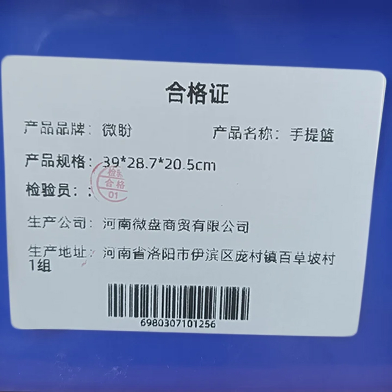 微盼 手提篮 39*28.7*20.5cm个高清大图