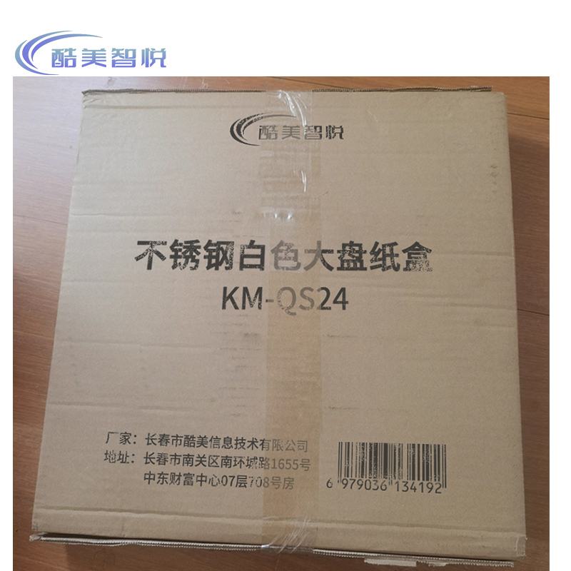 酷美智悦 不锈钢白色大盘纸盒 KM-QS24 个高清大图