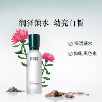 相宜本草红景天幼白护肤三件套（洁面膏50g+精华水120ml+精华乳120g）