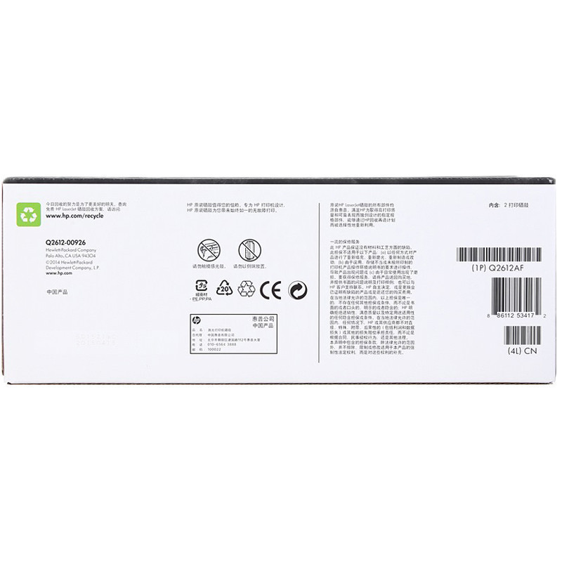 惠普(hp)Q2612AF(12AF ) 黑色硒鼓 双包装 适用 HP 1020 M1005 M131 单支装