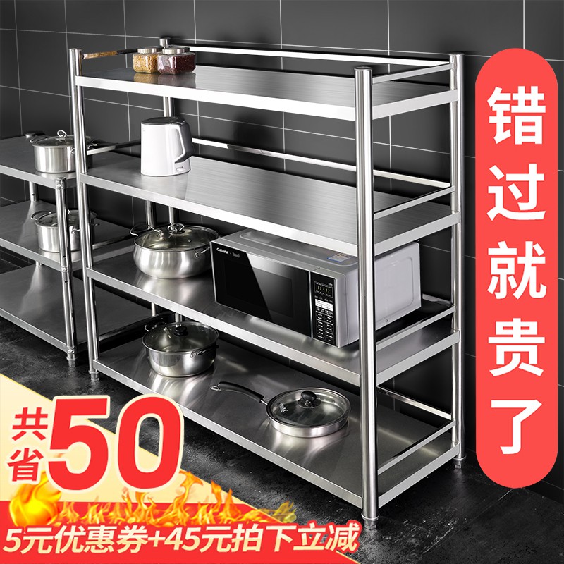 不锈钢厨房置物架落地多层3微波炉烤箱收纳架4橱柜三家用放锅架子收纳层架 三维工匠高清大图