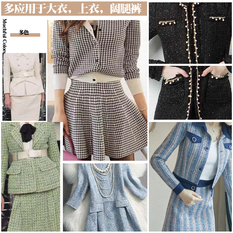 家柏饰(CORATED)小香风布料 服装面料裙子名媛毛呢粗花呢马甲外套布料diy手工衣服 炫彩粉色高清大图