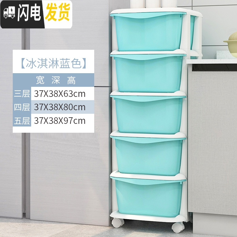三维工匠夹缝收纳柜抽屉式塑料家用多层卫生间厨房窄置物架零食整理储物柜 37面宽/白框优雅蓝5个