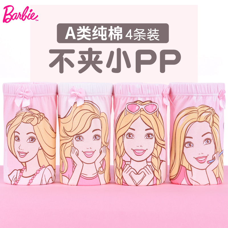 barbie/芭比儿童内裤纯棉女童短裤宝宝三角裤平角裤小女孩四角底裤