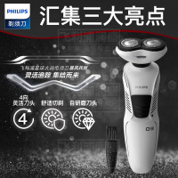 飞利浦（PHILIPS）电动剃须刀 XZ580/04 星战暴风兵版 全身水洗 双刀头刮胡刀