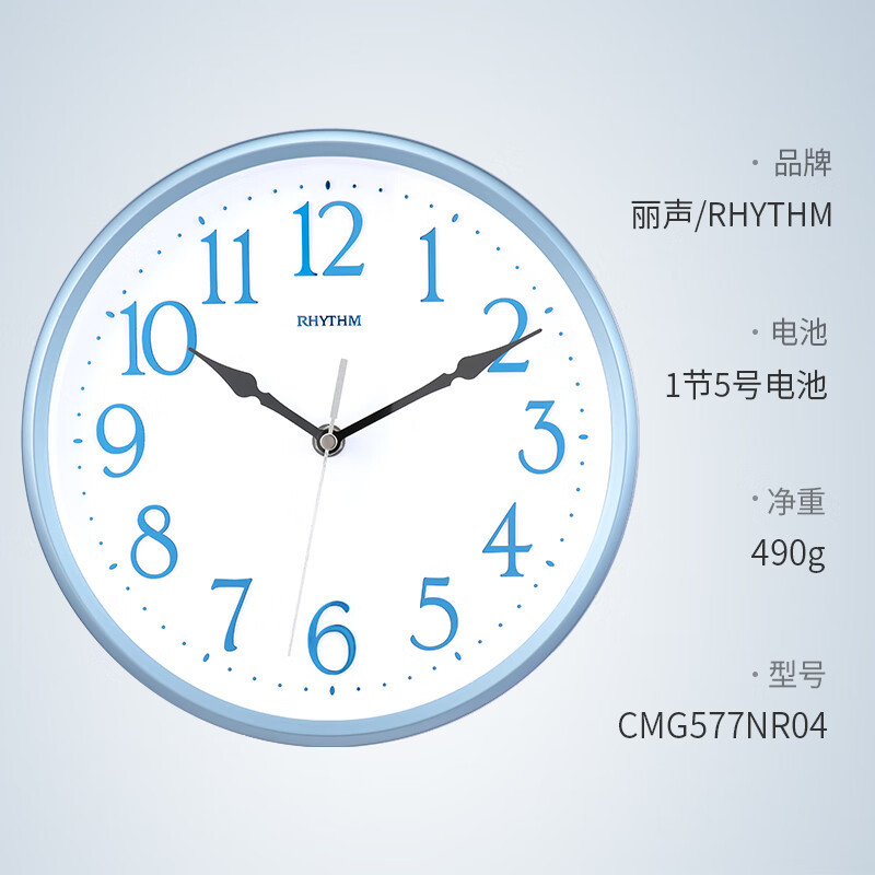 丽声(RHYTHM)时钟客厅家用卧室圆形餐厅时尚挂钟 现代简约挂墙表 25.5cm立体字蓝框CMG577NR04高清大图