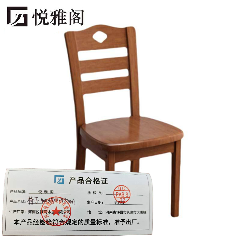悦雅阁 椅子400*370*900mm 把高清大图