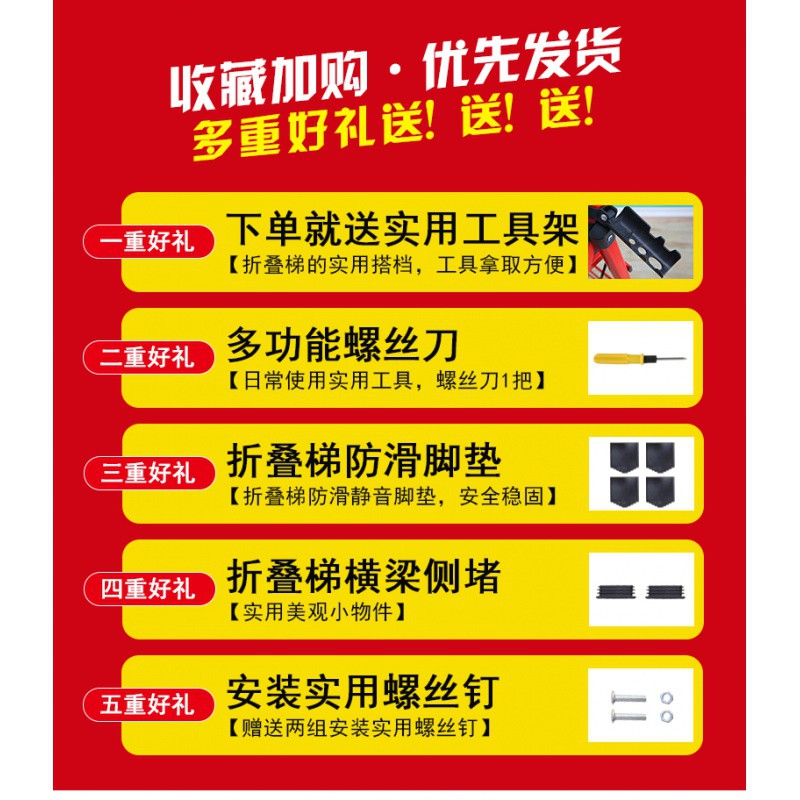 梯子家用人字折叠梯加厚室内梯移动梯伸缩梯多步梯多功能四五步梯 三维工匠 加厚碳钢六步红高清大图