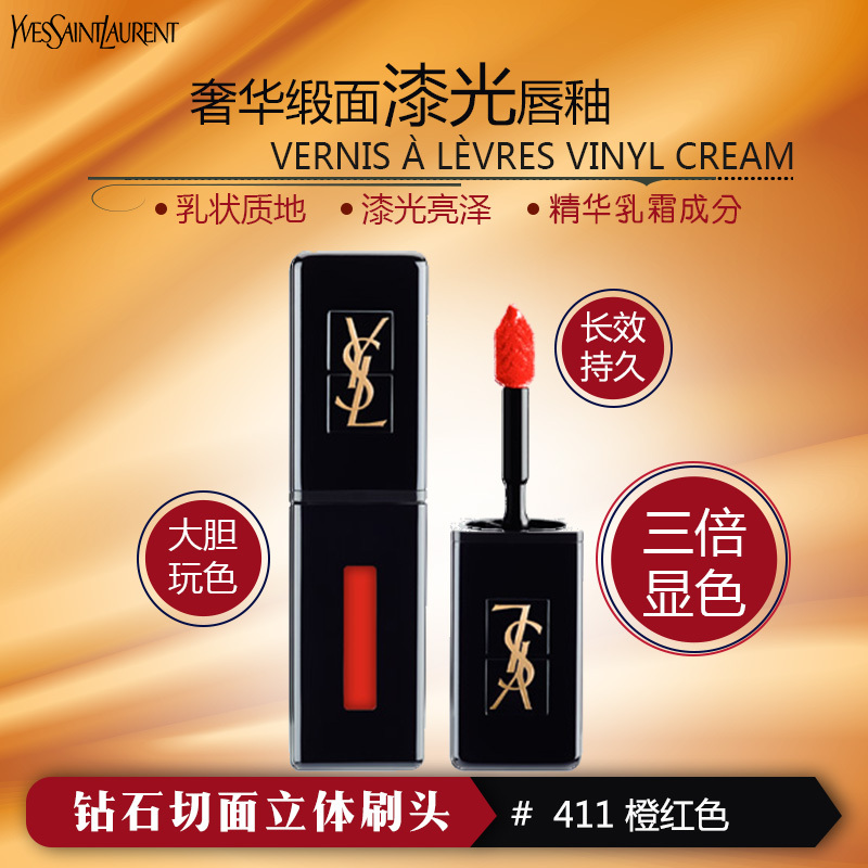 圣罗兰(YSL)黑管镜面唇釉5.5ml 一支难求#411正橘色 唇彩 色泽持久高清大图
