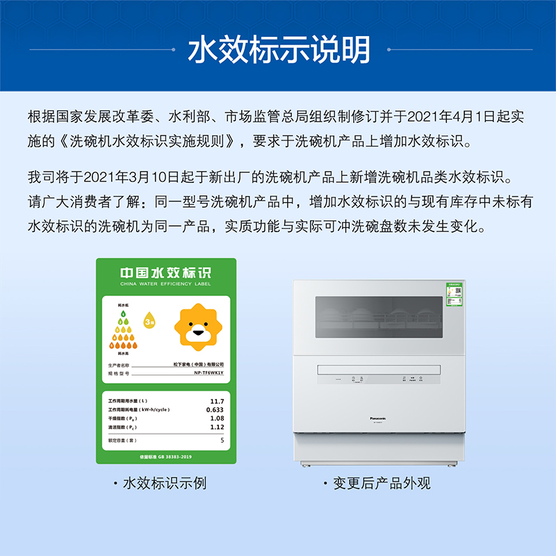 松下(Panasonic)6套家用 全自动智能台式洗碗机 免安装 独立烘干nanoe除菌 双层碗篮台式NP-TF6WK1高清大图