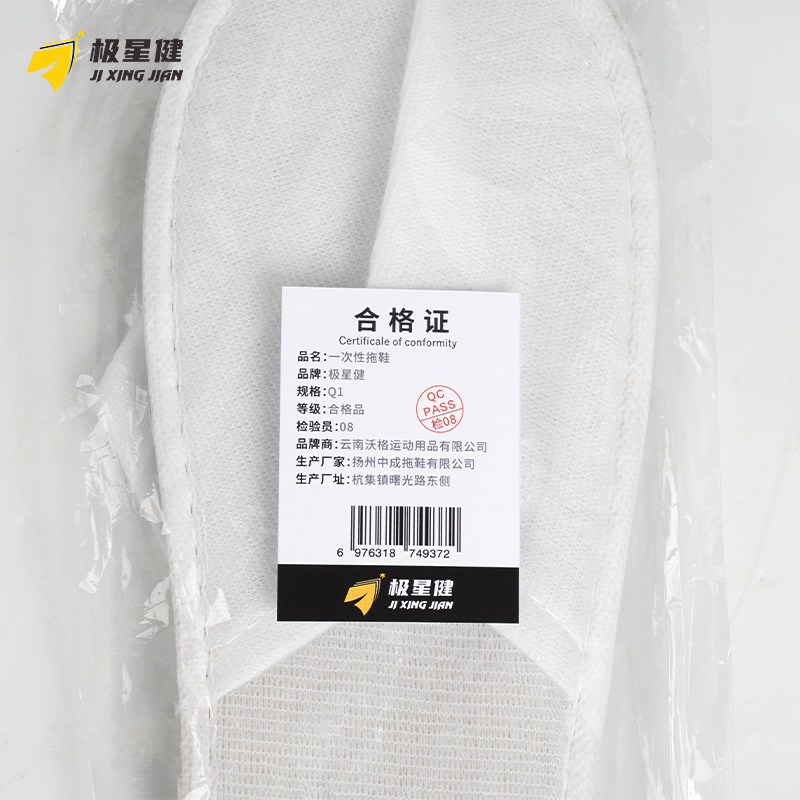 极星健 一次性拖鞋 Q1 双高清大图