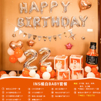 生日装饰场景布置男生儿童女孩浪漫气球网红ins派对快乐趴背景墙 INS橘白BABY套餐(36寸数字任选)