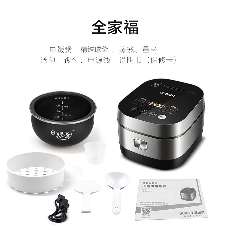 苏泊尔(SUPOR)电饭煲4升电饭锅家用多功能柴火饭铜晶球釜内胆IH电磁均匀加热触屏面板活芯浸泡2-6人40hc650
