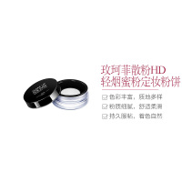 MAKE UP FOR EVER玫珂菲全新清晰无痕散粉8.5g[到期时间2024-12-01]