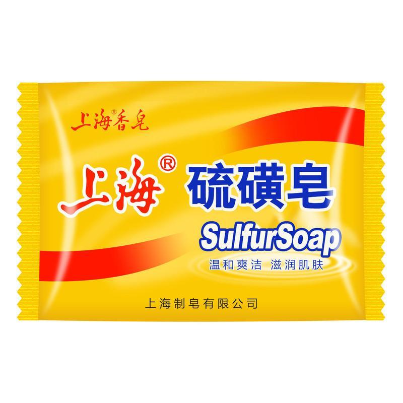 上海硫磺皂除螨虫洗澡杀菌硫磺香皂洗脸控油祛痘肥皂批发85g*5袋