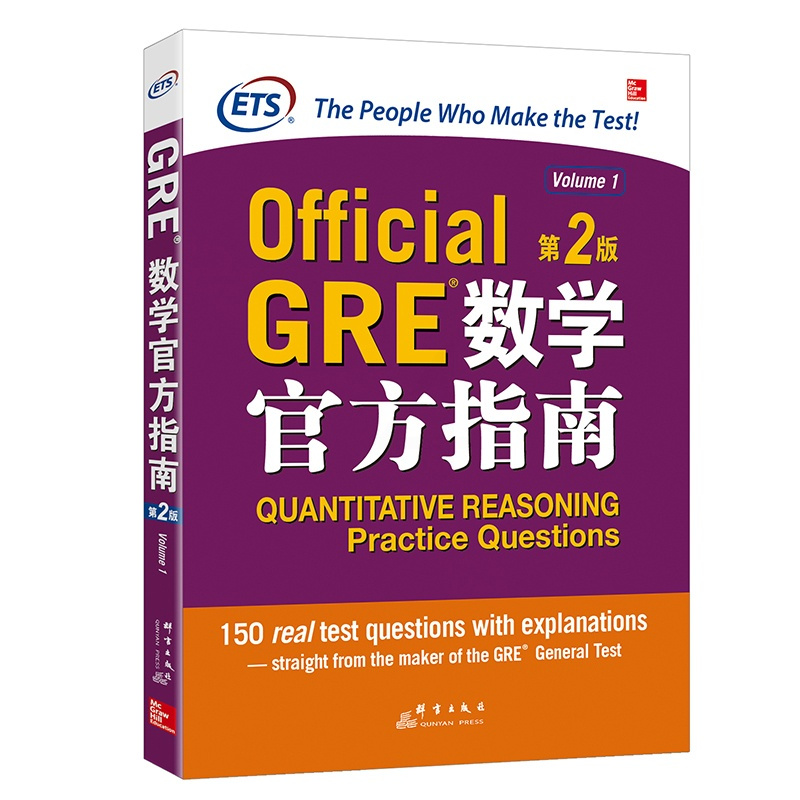 [正版]店GRE数学指南:第2版 出国考试 美国研究生报考 ETS中国 GRE真题模拟题 书籍