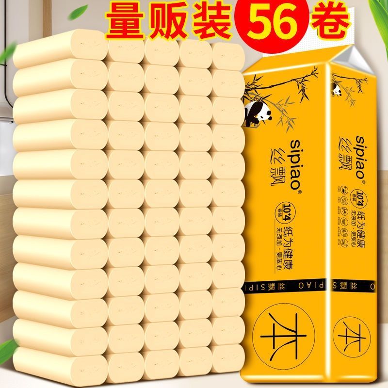 32卷量贩装丝飘竹浆卫生纸抽纸巾卷纸批发家用厕纸手纸 竹浆本色：32卷单卷60g