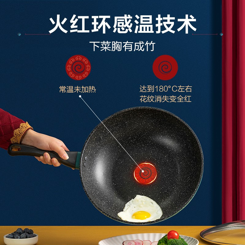 九阳(Joyoung))火红环炒锅不粘锅麦饭石点色炒菜锅28cm平底煎锅电磁炉燃气明火通用烹饪锅具 [火红环感温]不粘锅