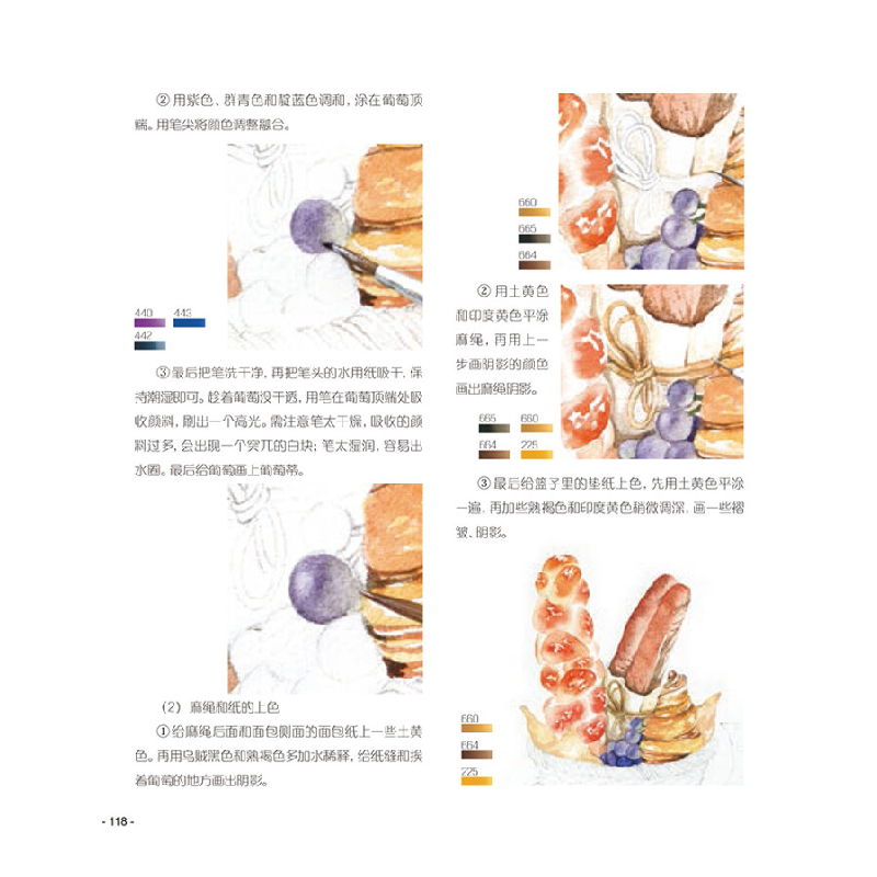 正版新书]水彩的慢生活:不是画画高手,也能成为水彩达人云中山高清大图