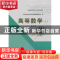 正版 高等数学:上 杨硕主编 北京邮电大学出版社 9787563543120