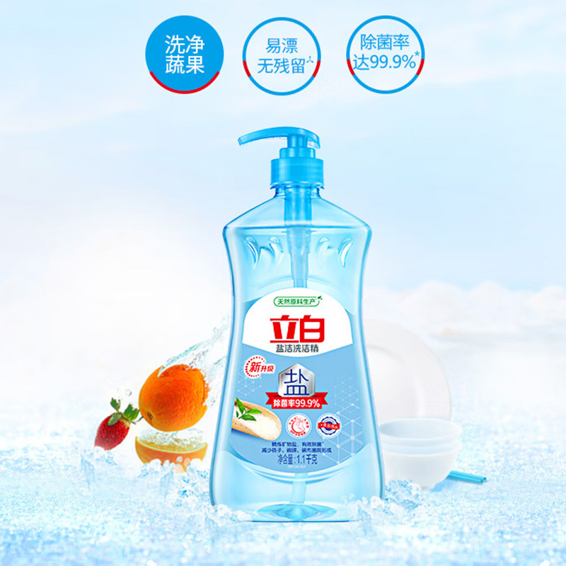 立白洗洁精套装1.1kg*2瓶去油温和盐洁款xjj_lb_yj_1.1-2(包装随机)高清大图