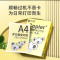 亚太森博80g A4复印纸打印纸500张x5包(2500张)派部落/黄考拉随机发货
