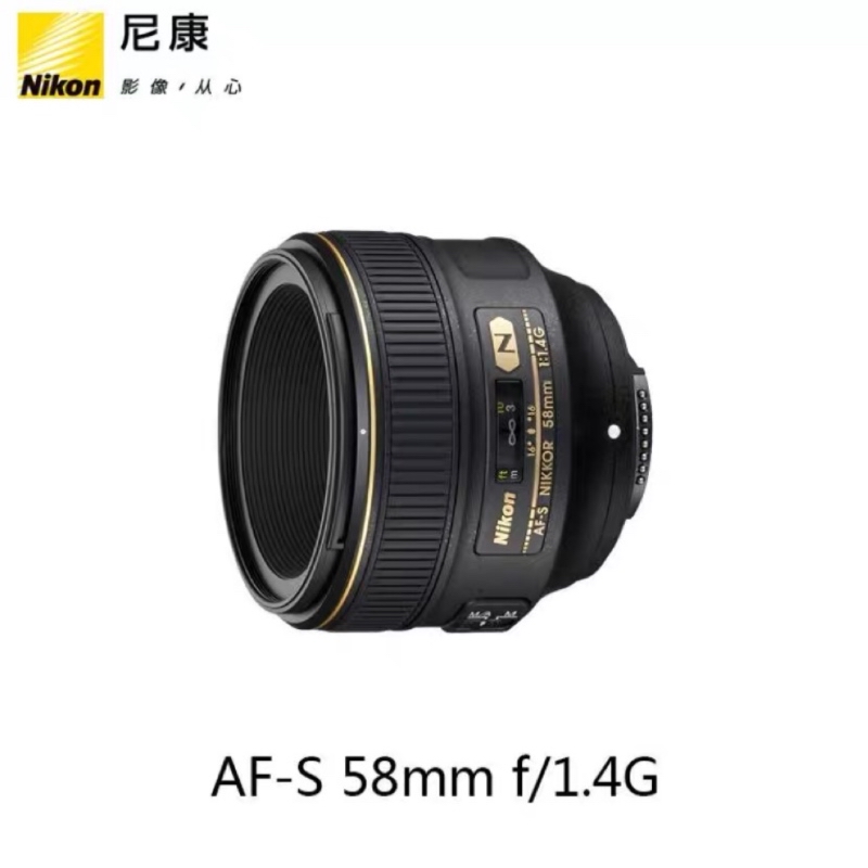 Nikon/尼康 AF-S 尼克尔58mm f/1.4G定焦镜头 全画幅大光圈人像定焦镜头单反相机镜头58/1.4g高清大图
