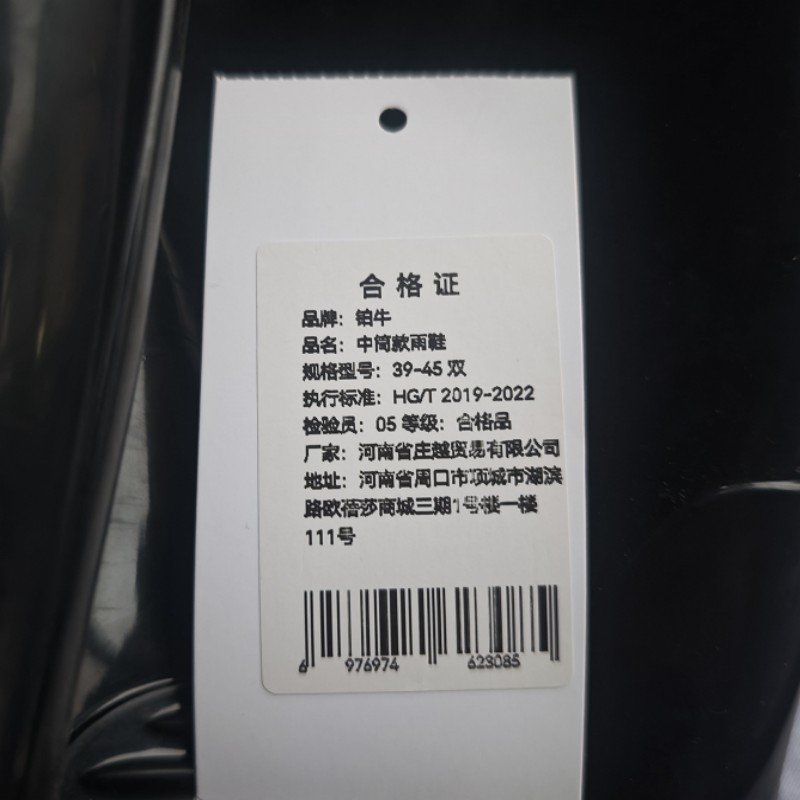 铂牛 中筒款雨鞋 39-45 双高清大图