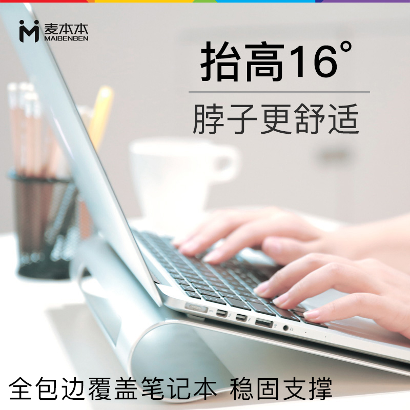 星物语 笔记本散热支架高清大图